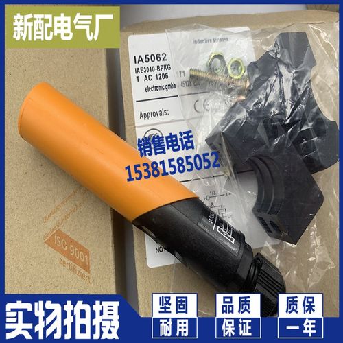 插件式接近开关 IA5127 IA0066 IA5051 IA5045 IA5063 IA5121现货
