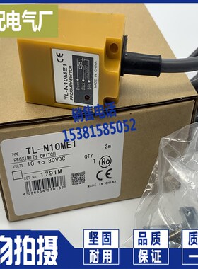 XP 小方形传感器 TL-N12MD1 TL-N12MD2 接近开关 全新