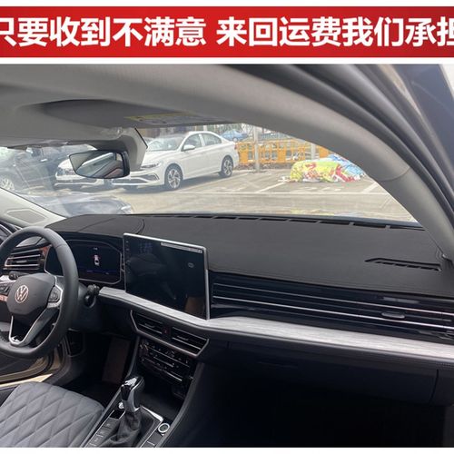 专用23款大众新速腾仪表台避光垫中控前台遮阳防晒垫汽车改装内饰