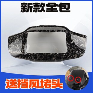 九号M95C 配件 M85C仪表盖中控仪表壳钢化玻璃仪表贴膜中控改装