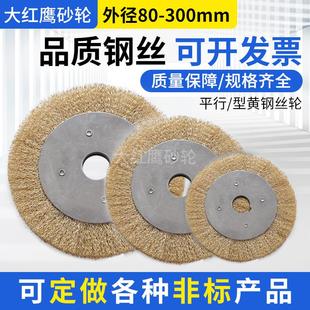钢丝轮平型100 200平行钢丝刷打磨轮金属不锈钢除锈抛光 125 150