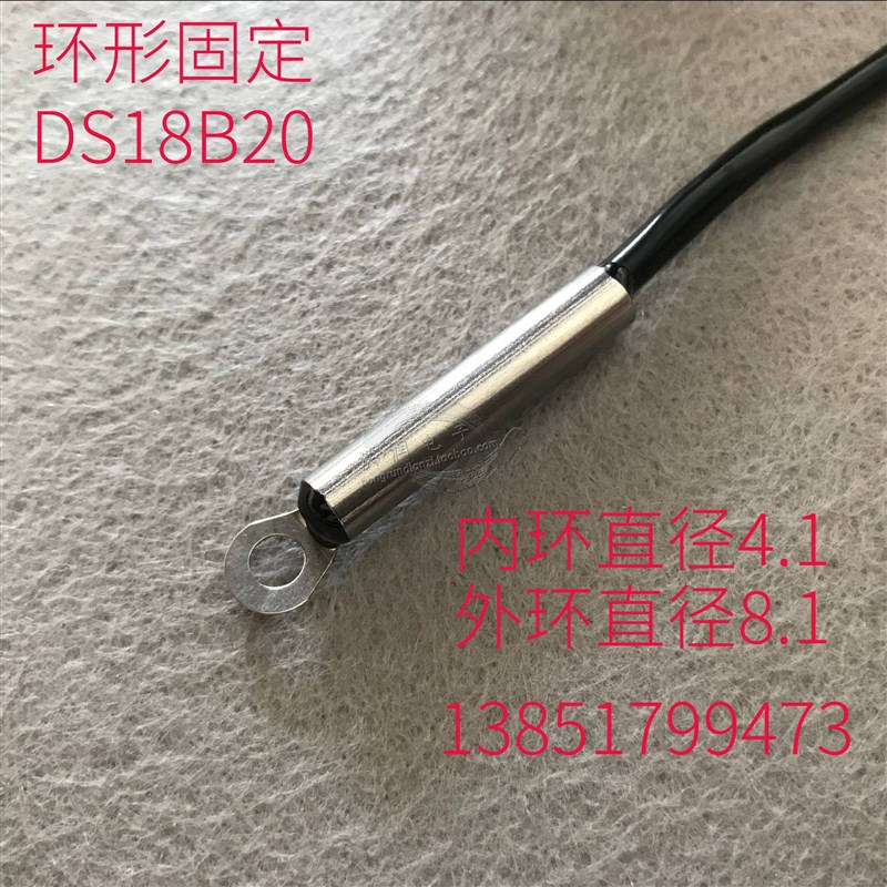 DS18b20防水型数字温度传感器 ds18b20不锈钢封装水温探头测温线