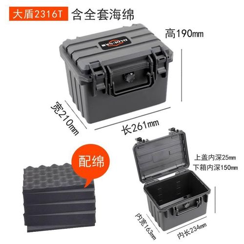 大盾小号工具收纳箱手提箱塑料PP多功能仪器仪表防护箱防水配海绵