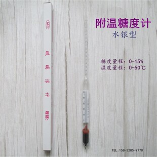 附温糖度计糖度表比重计液体含糖量自酿啤酒厂麦芽糖浓度计糖度仪