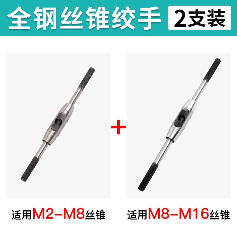 手用丝锥扳手螺纹攻丝全钢加长手动绞手铰杠可调式攻牙器工具套装,搬运/仓储/物流设备,机械式停车设备（立体停车库）,淘宝优惠券,粉丝福利购,淘宝优惠卷