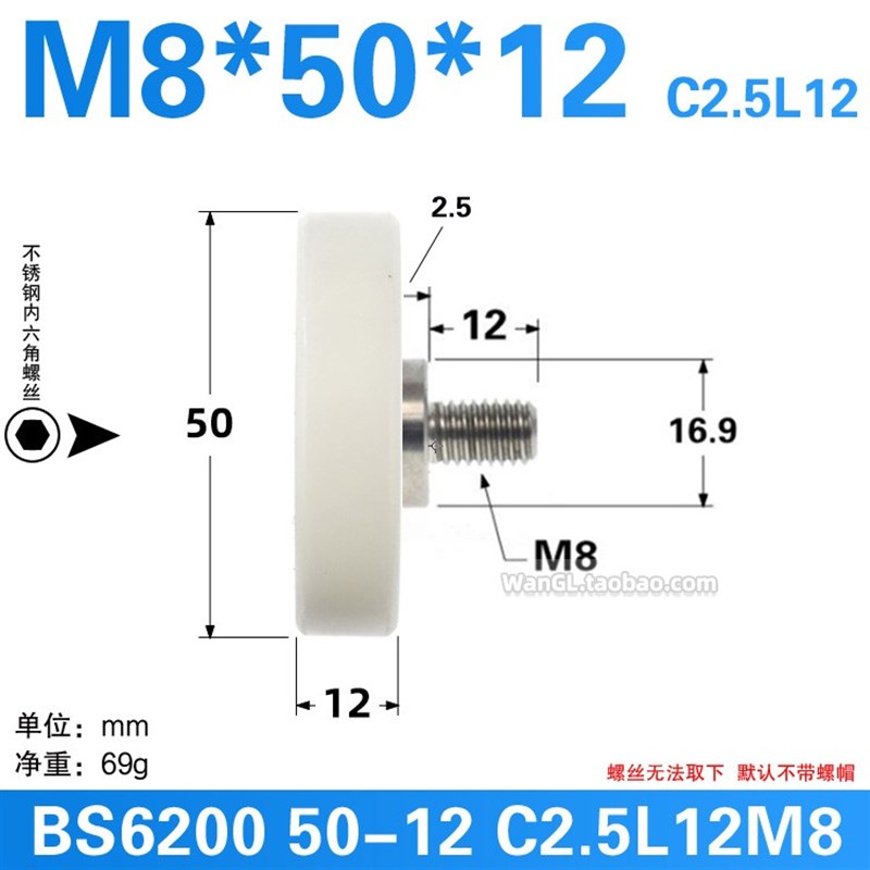 EB50工程塑料轴承EmBH内六角外螺纹型M8滚轮6200导轮聚缩醛10*50