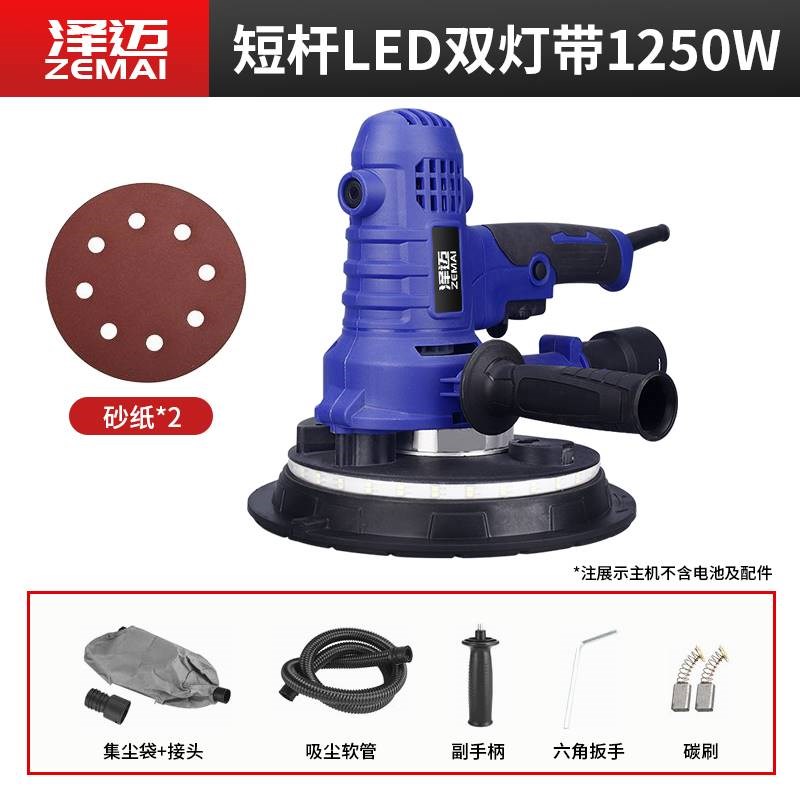 泽迈打磨机墙面打磨腻子神器磨墙沙皮机砂纸机打磨腻子无尘机短柄