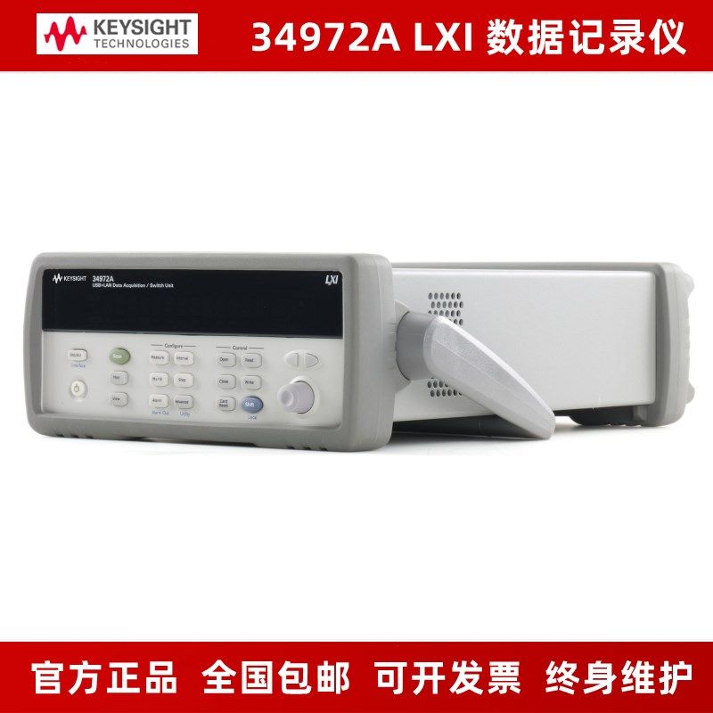 是德/34972A多功能数据采集仪温度巡检仪34970A无纸记录仪,特色手工艺,其他特色工艺品,淘宝优惠券,粉丝福利购,淘宝优惠卷