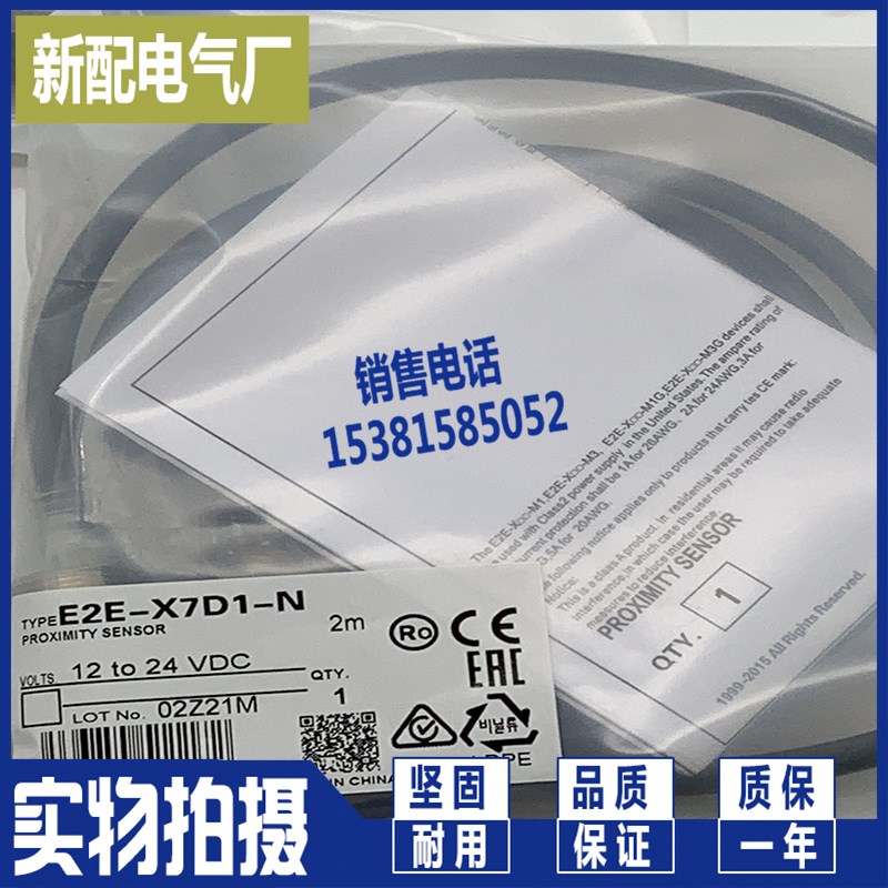 全新 进口芯片XP E2E-X3D2-M1GJ-Z E2E-X2D1-M1GJ-Z 质量保证现货