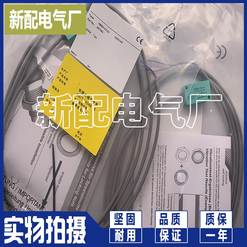 全新传感器 NBB3-V3-Z4 NBB3-V3-Z5进口芯片 现货