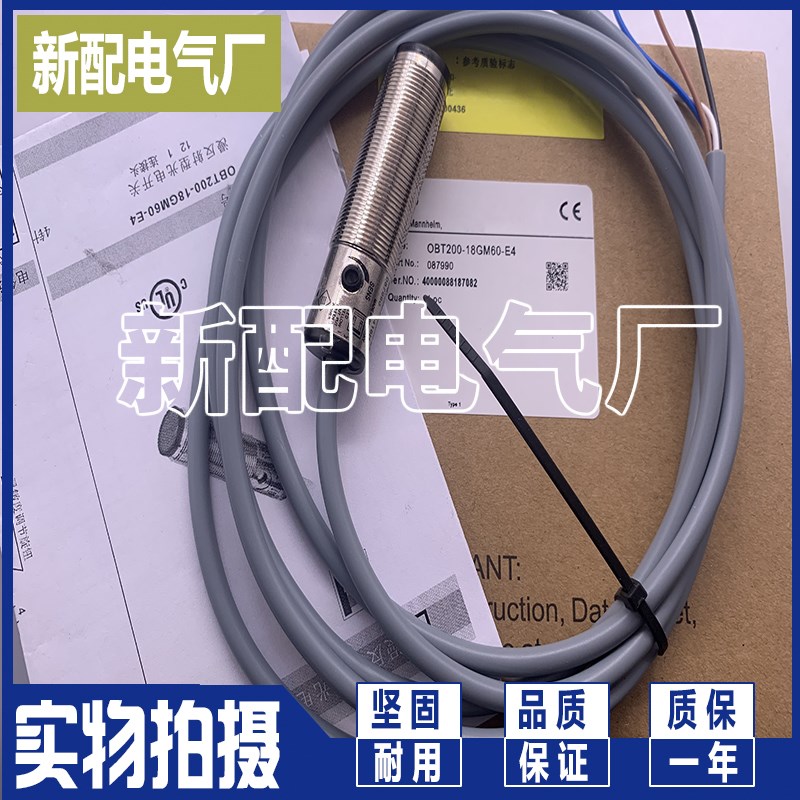 光电开关 OBT500/OBT200-18GM60-E4/E5-V1 质量保证 全新现货
