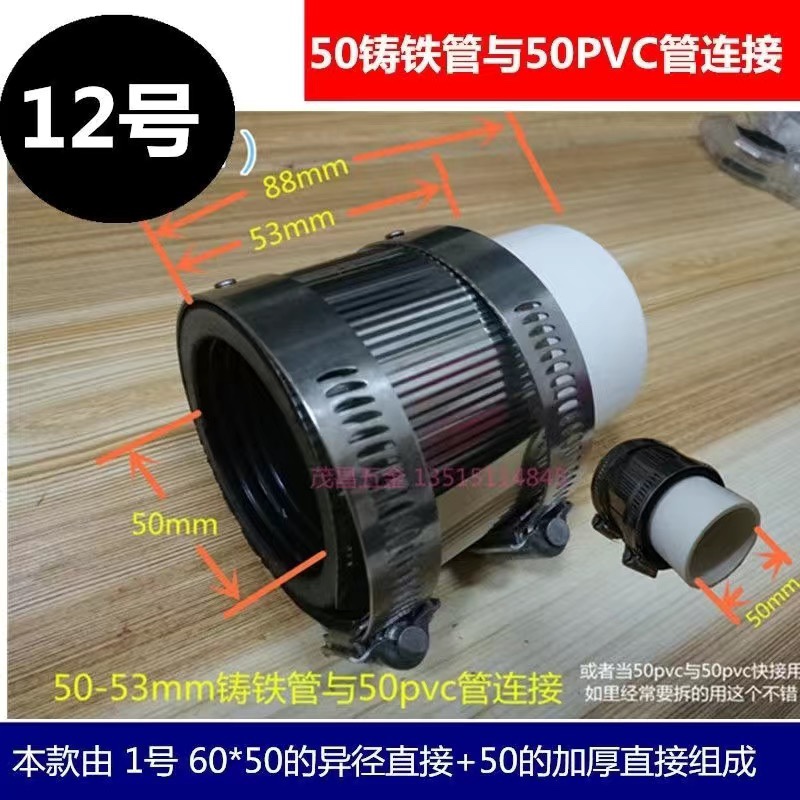 铸铁管转pvc接头86老铁管改造配件异径直接 110下水管活接连接件