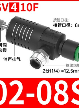 ASV快速排气放气节流阀310F-01-06S带消声器可调节接头410F-02-08