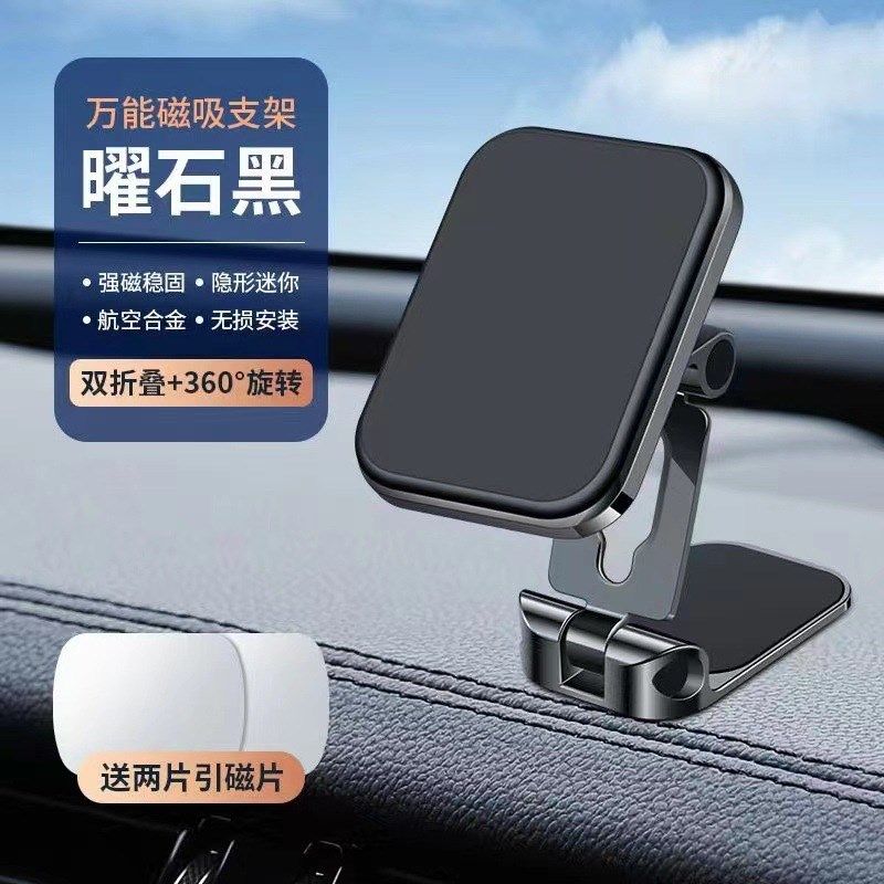 手机车载支架2023新款汽车中控仪表台夹子导航专用磁吸防抖支撑架