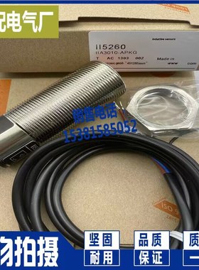 II0341 II5260 II5441 II5735 全新现货 感应开关