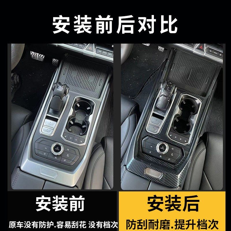 坦克400Hi4-T内饰改装专用碳纤维中控排挡框仪表出风口装饰贴配件