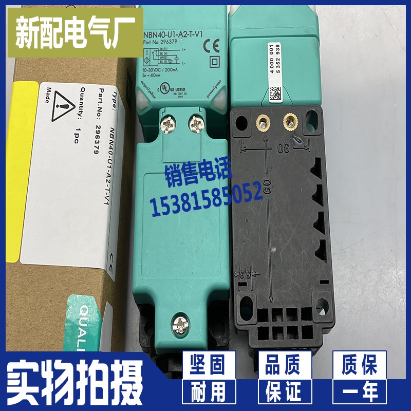 NBN40-U1-A2-T-V1 NBN40-U1-A2-T现货质保一年传感器 全新