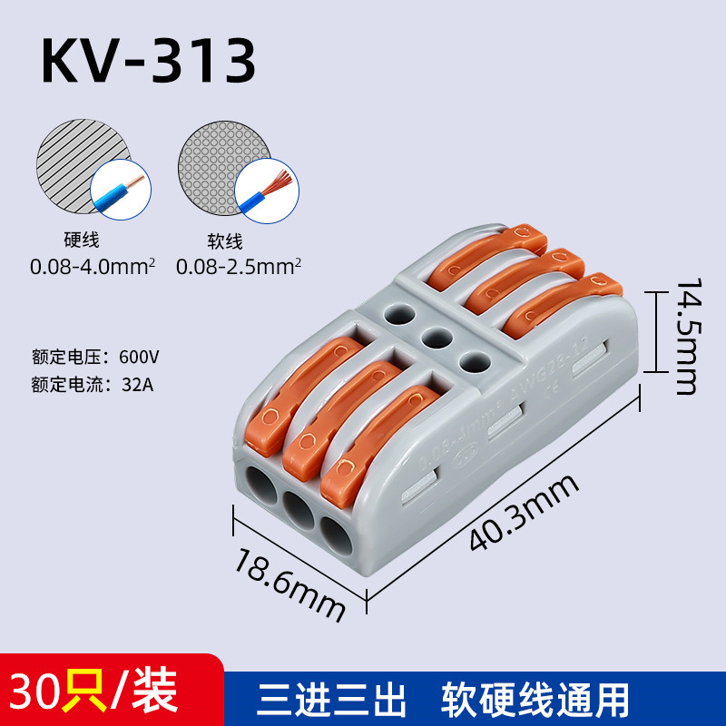 50只 KV-212 2进2出快速接线端子 电线连接器 分线器并线接头软硬