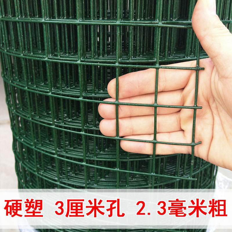 硬塑小孔养殖铁丝网围栏网养鸡围网防护网格拦鸡网养鸽子拦网铁网