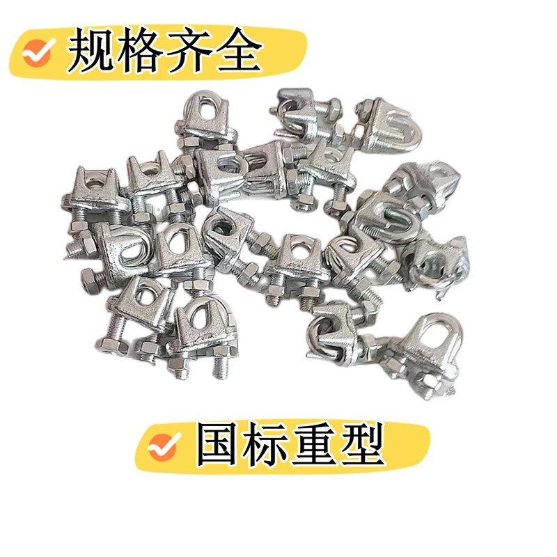 重型国标镀锌卡头夹头锁扣U型夹紧固重型卡扣固定猫爪钢丝绳钢绳M