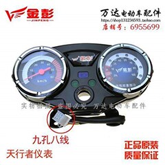 高档电动三款车太子8仪表棚车MP3仪表原装原I厂配件4轮V60V72V奢