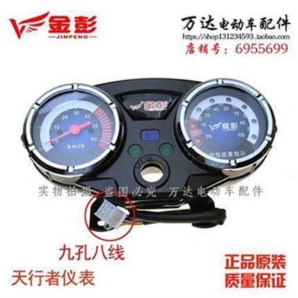 高档电动三款车太子8仪表棚车MP3仪表原装原I厂配件4轮V60V72V奢