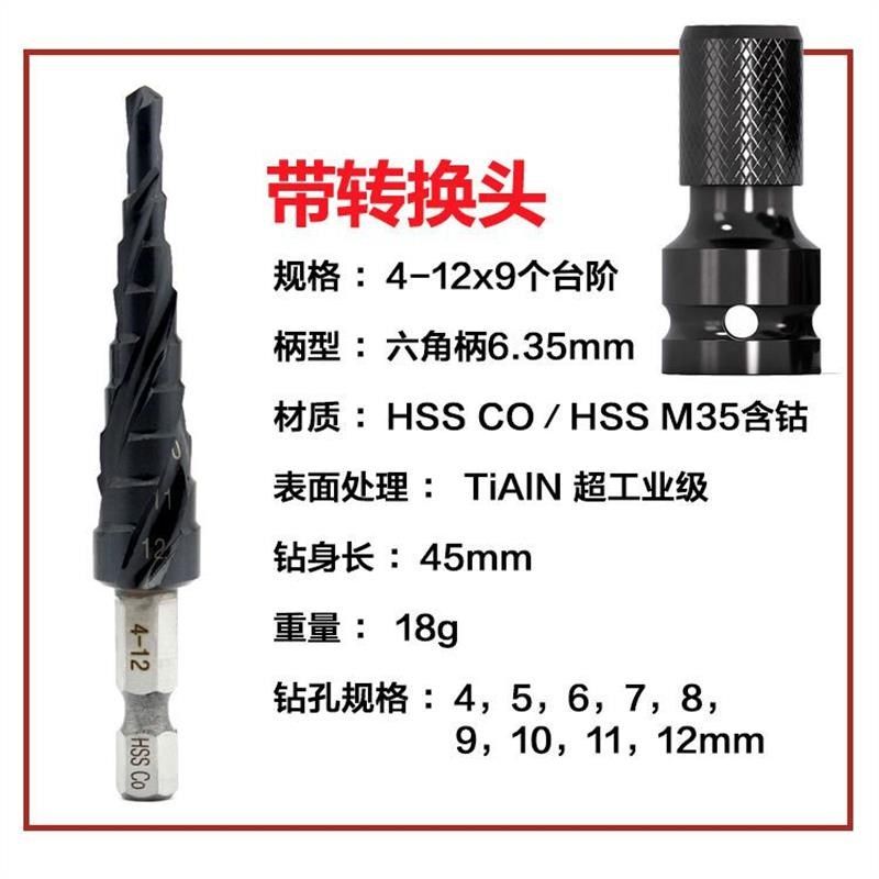 宝塔钻头开孔器打孔钢铁超硬扩孔金属多功能不锈钢三刃阶梯钻4-22,畜牧/养殖物资,畜牧/养殖器械,淘宝优惠券,粉丝福利购,淘宝优惠卷
