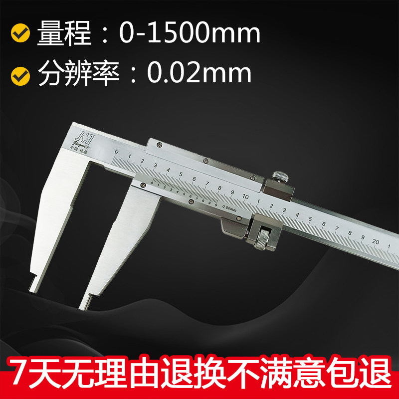 桂林游标卡尺0-500mm 1米 加十0.02双外爪 长爪 精密量具300卡尺,厨房电器,商用制热电器配件,淘宝优惠券,粉丝福利购,淘宝优惠卷