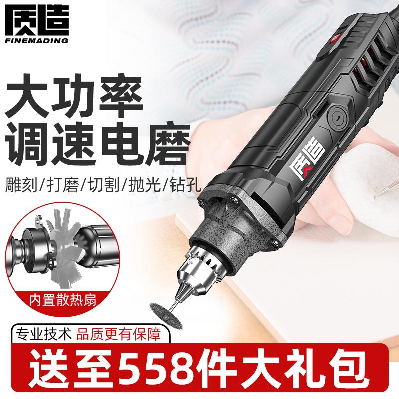 质造电磨机电动打磨神器