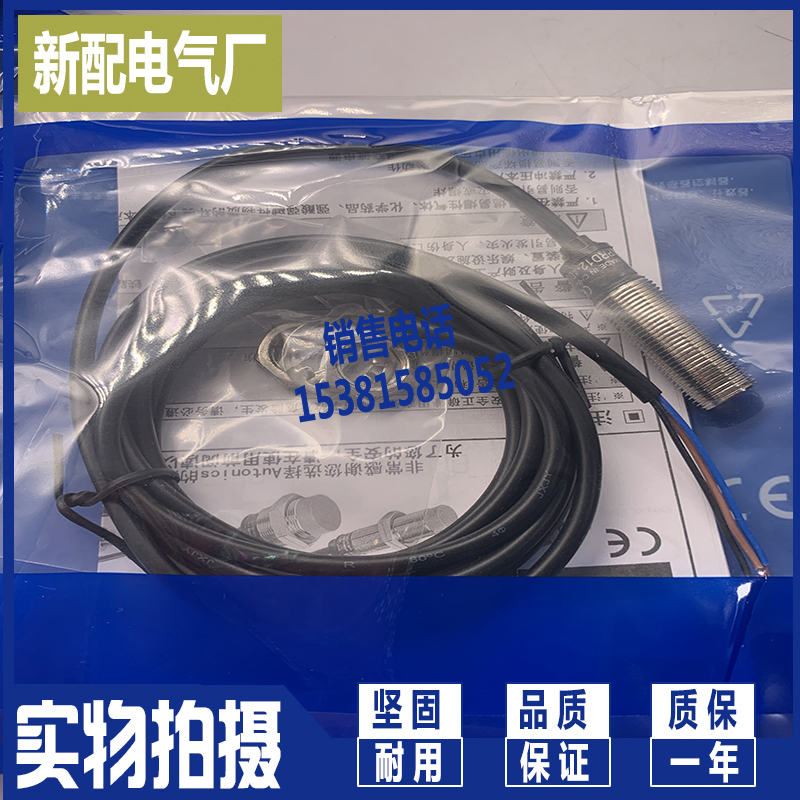 现货PRD18-14DN PRD18-14DP PRDT18-4DO PRD18-14DC PRDLT12-4DC