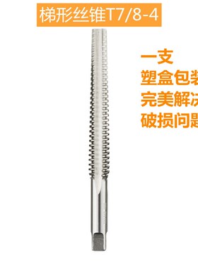 梯形美制螺纹机用丝锥1/4-16 3/8-12 7/16-12到2-2.5长刃ACME丝攻