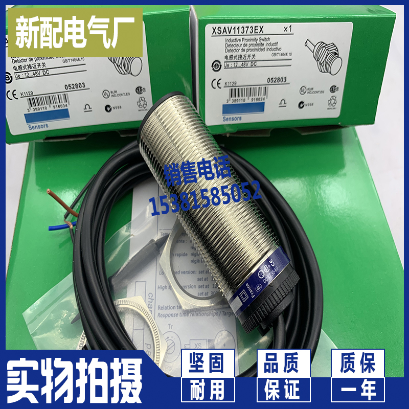 全新 测速传感器 XSA-V11801 XSAV11801 速度开关 品质保证