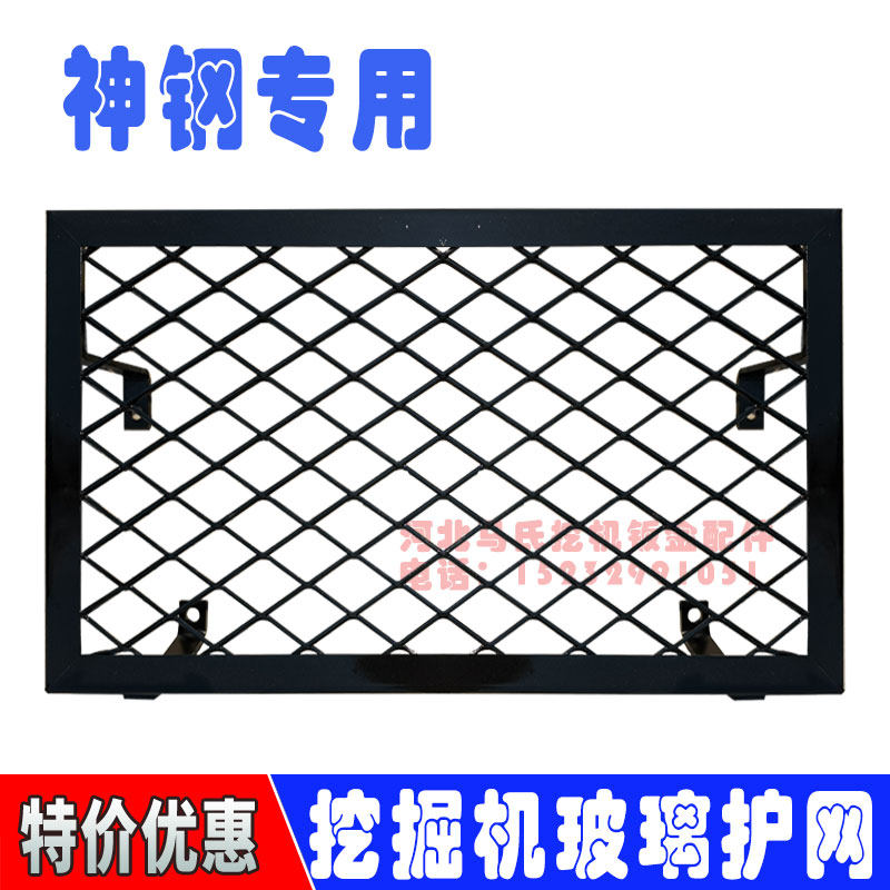 神钢挖机挖掘机玻璃防护网75 140 200 250 350杠8 10前下风挡护网,纺织面料/辅料/配套,其他纺织机械,淘宝优惠券,粉丝福利购,淘宝优惠卷