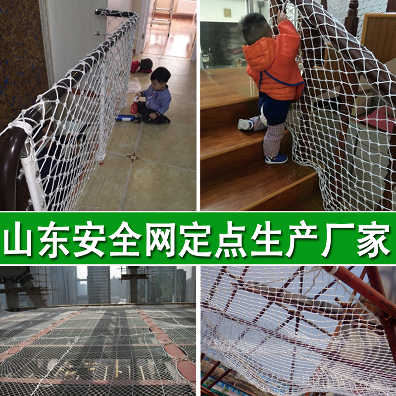 建筑安绳网儿童楼梯防护网阳台防坠网防猫网尼龙网网子攀爬网