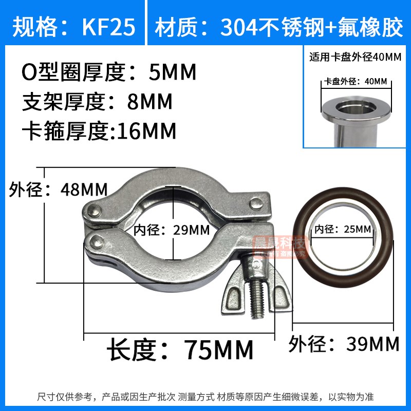 304不锈钢真空卡箍氟胶支架接头kf40快接快装卡盘管件焊接实验室