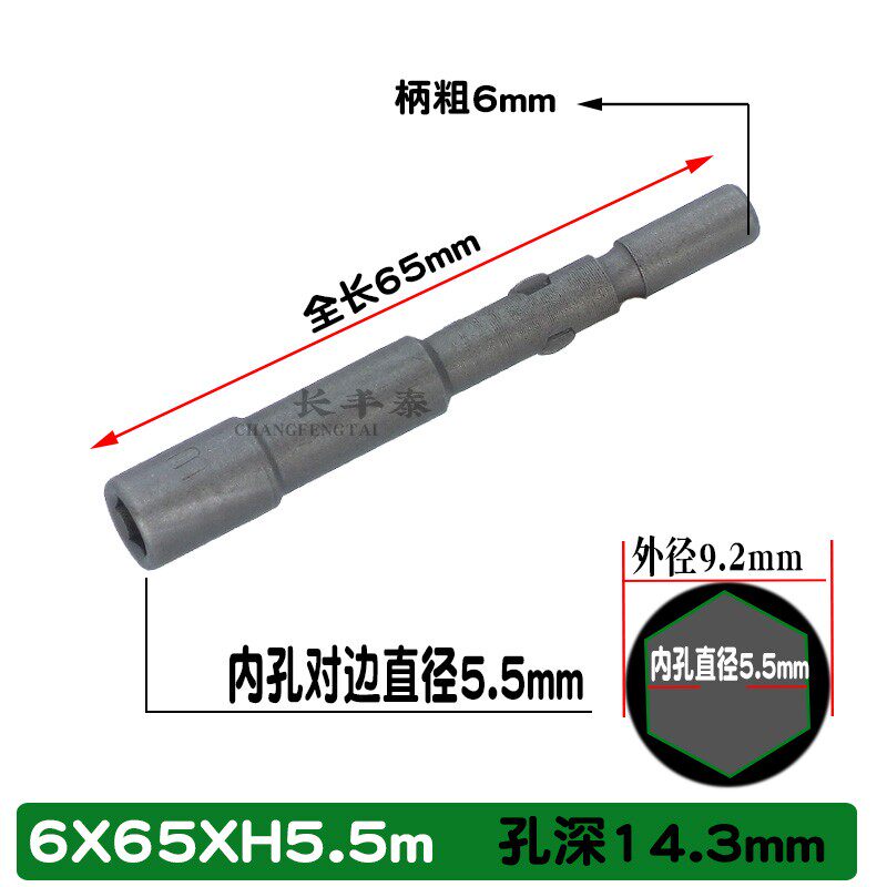 802电批头 批咀  电动螺丝刀套筒 内六角螺丝螺母套筒 M3 M4 M5M6