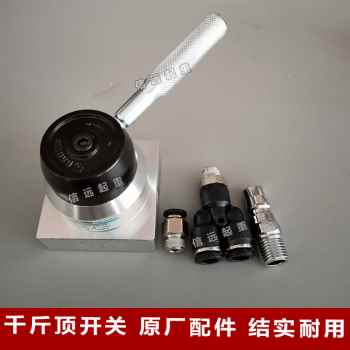气动千斤顶升降控制开关配件接头换气阀80吨100T液压气顶手动开关