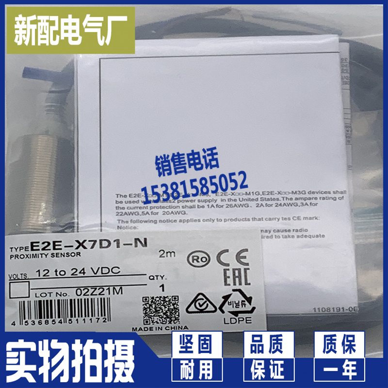 现货E2E2-X10MY1/X10MC1/X18MC1/X5B1/X10MB1/X5MY1/X5MY1/X5B2