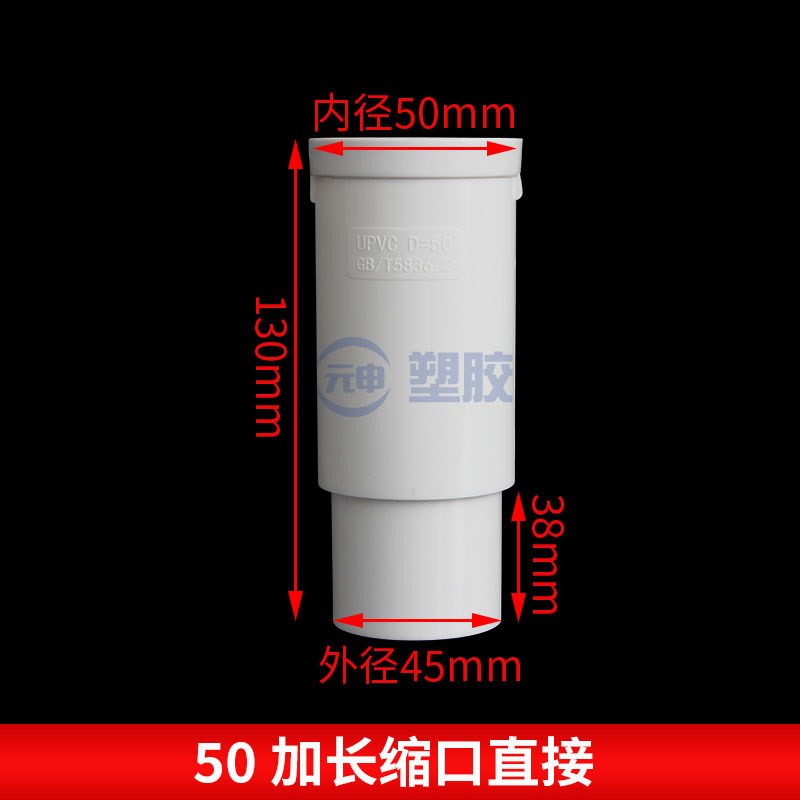 pvc110内外插直接排水管变径缩口接头下水配件承插管箍50 75 160