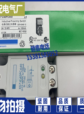 现货 全新XS7-C40PC440 XS7C40PC440 方形传感器 接近开关