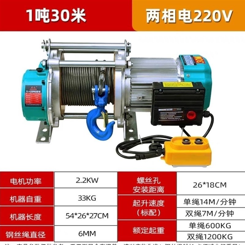 100米200米300米拉电缆卷扬机牵引机220V多功能3吨提升机2吨