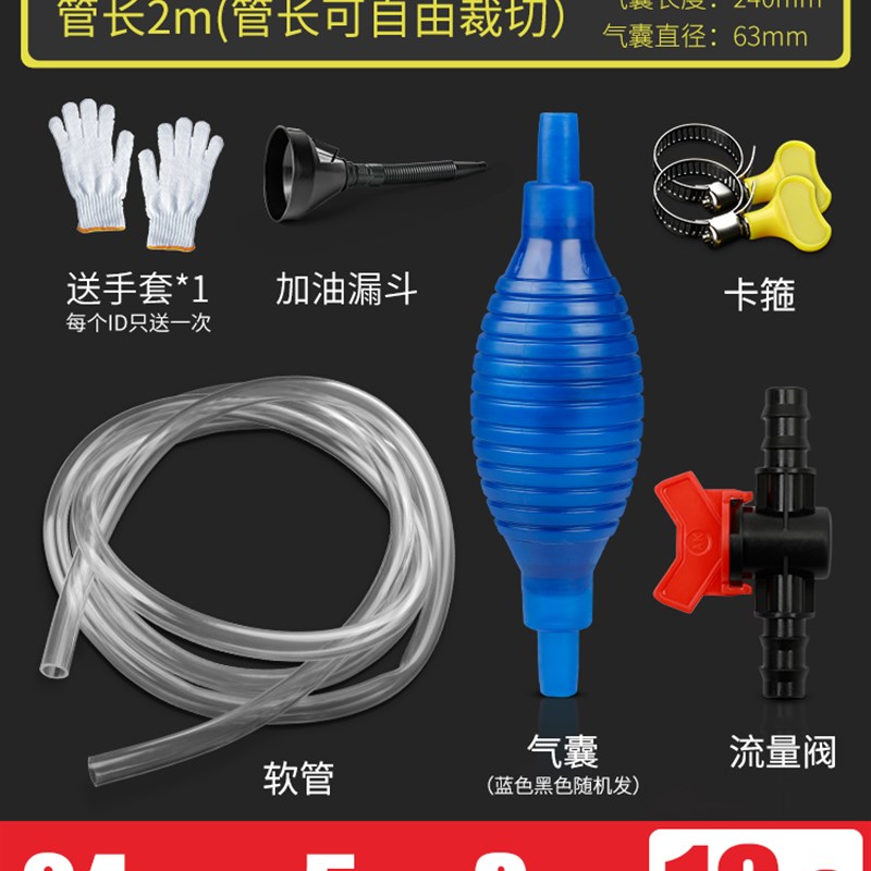 抽油器手动吸油器汽车汽油吸油管泵自吸抽柴油神器抽水管软管吸水