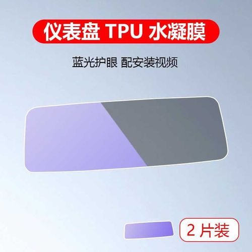 小牛F200电动车仪表膜显示屏贴膜防雨仪表盘显示改装配件改装件