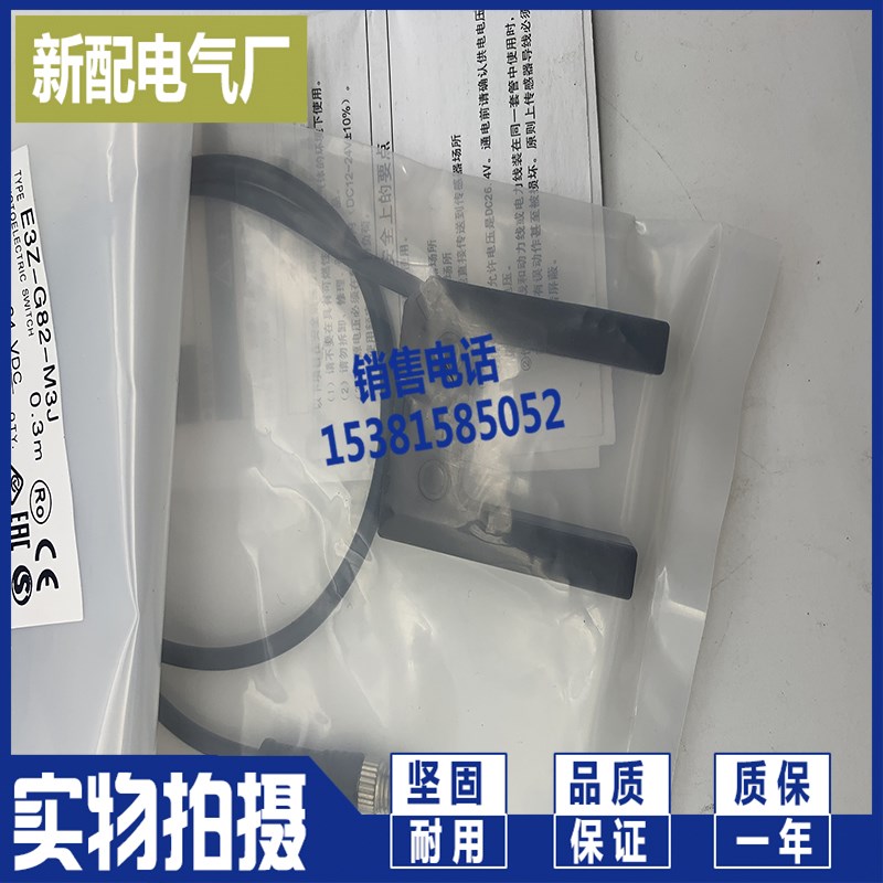 现货全新XP E3Z-GN11B/GN11A/GP11A/GP11B-M3J 光电传感器