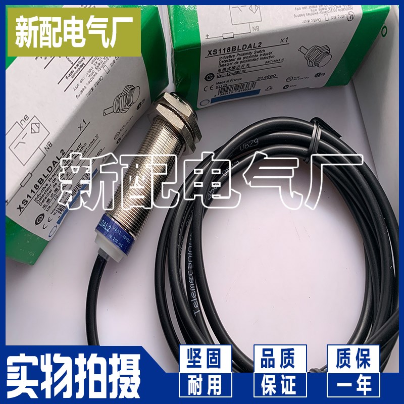 电感式传感器XS118BLDAL2 XS118BLDAL2C质保一年 现货