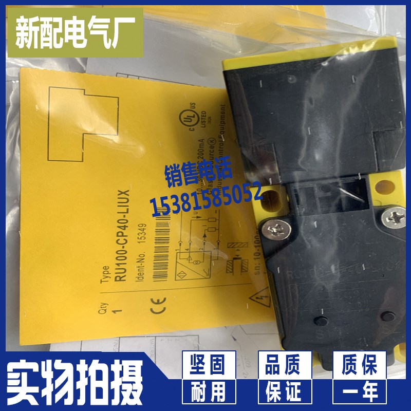 质量保证 RU100-CP40-LIUX 超声波传感器 全新现货