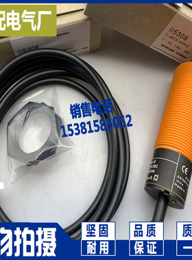 现货 高品质 接近开关 II5436 II5488 II5448 传感器