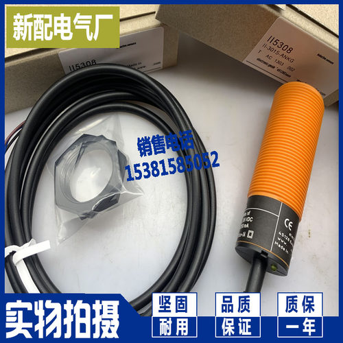 现货 高品质 接近开关 II5436 II5488 II5448 传感器