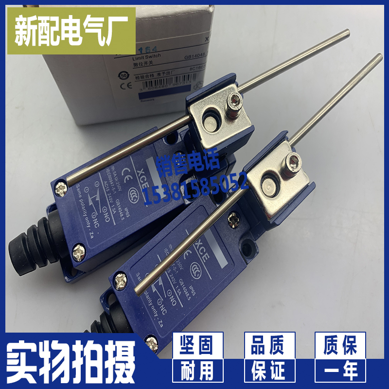 限位开关 XCE-145 XCE-118 XCE-102 XCE-103 XCE-154 XCE-110 181