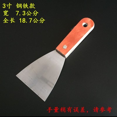 1寸2寸3寸油灰刀腻子5寸小铲刀油漆6寸刮板4寸批灰刀粉墙工具劈刀